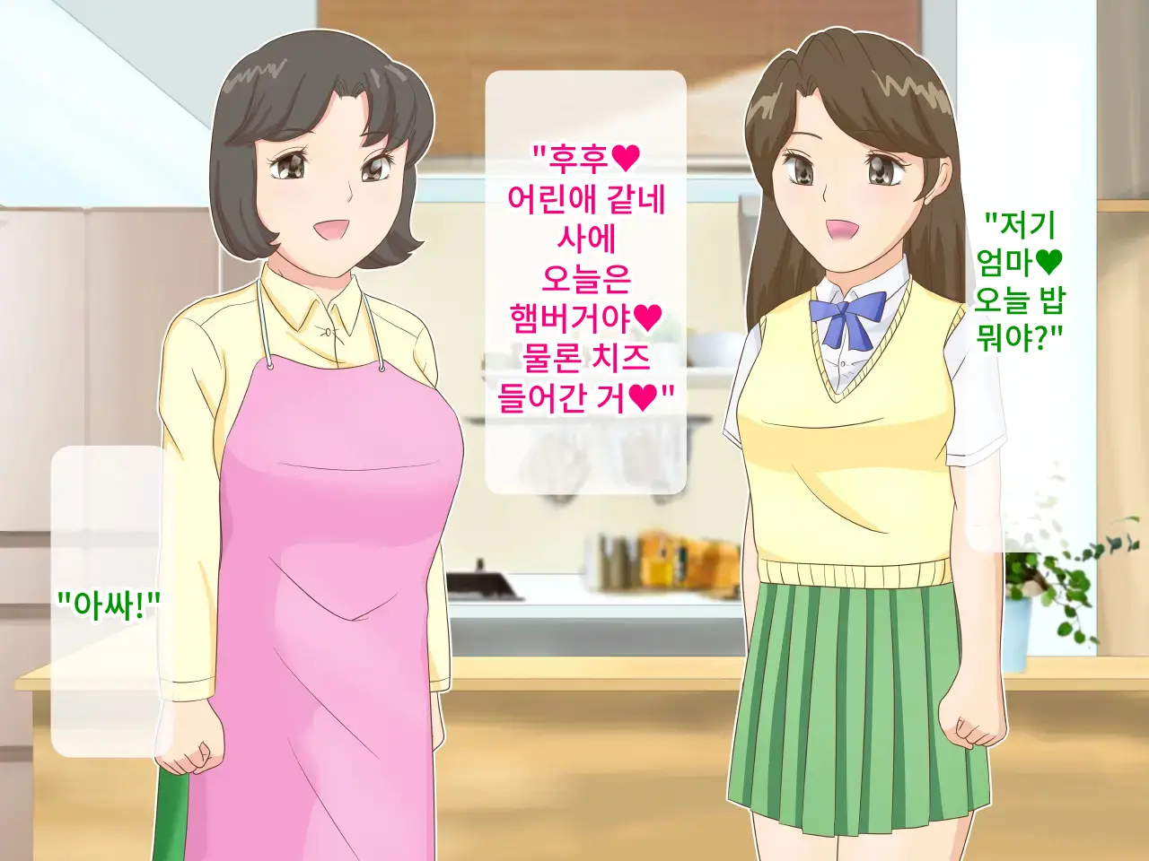 Daraku Haha Fusae ~ Yarichin Ni To Sareta Oyako | 타락모 후사에 ~걸레남에게 타락한 모녀